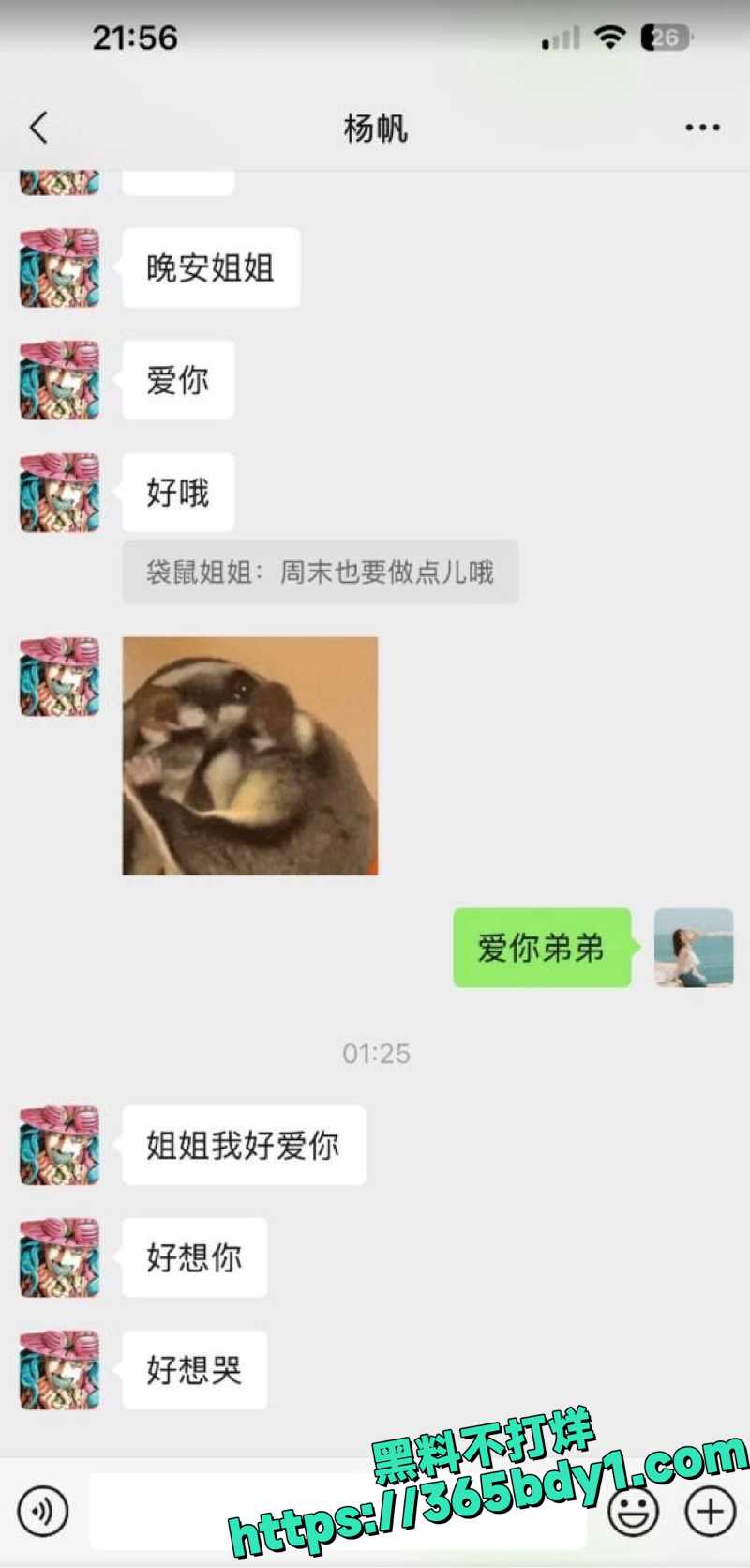 未婚夫怒撒传单控诉14