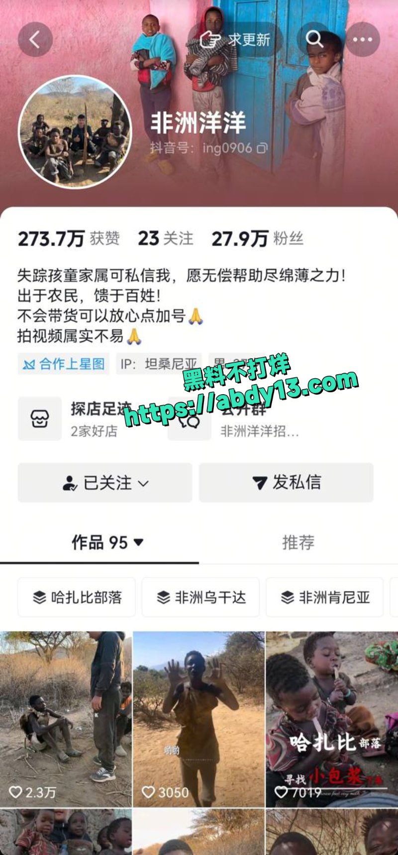 曾输记管家婆在非洲被绑架