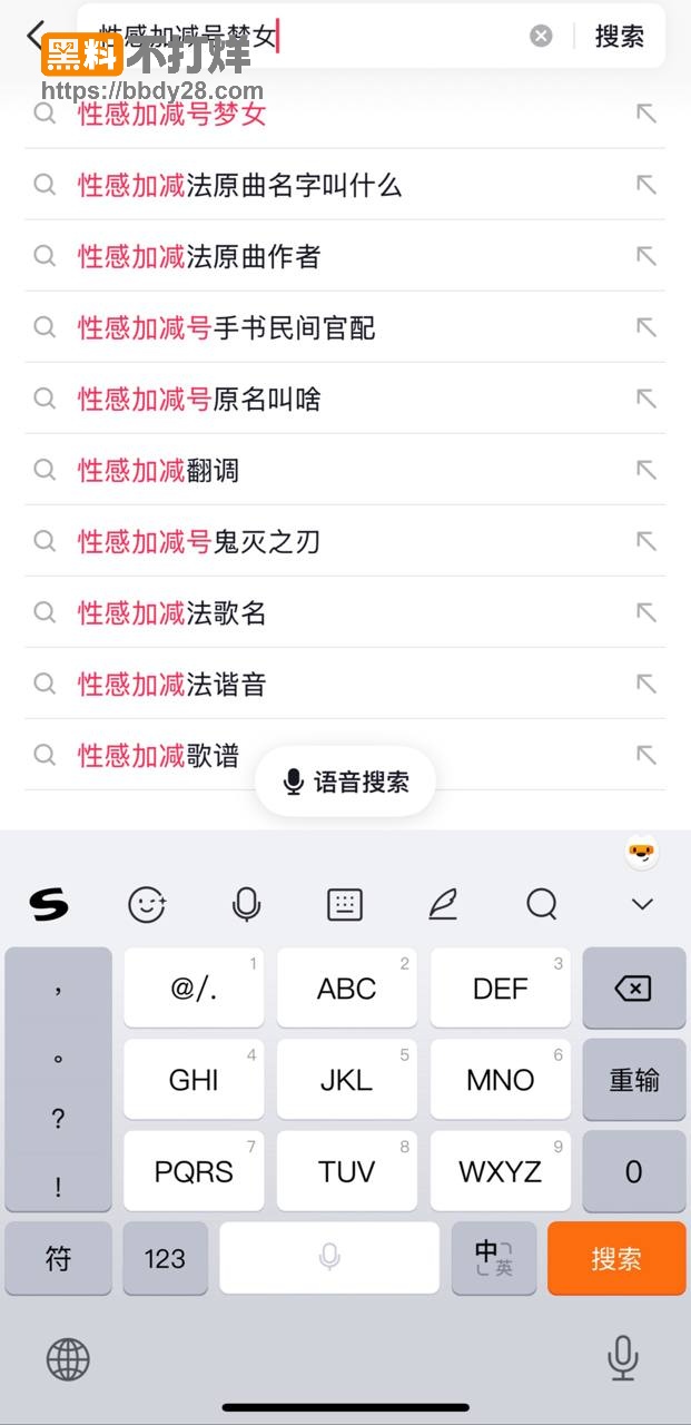 性感加减号梦女2