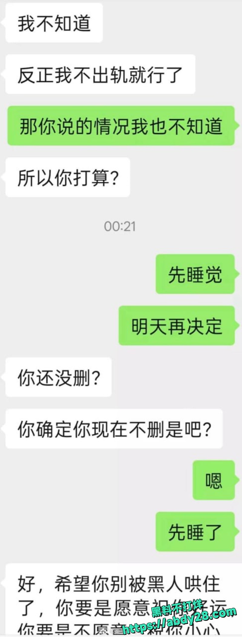 牢A爆料陪读妈妈三通一达37