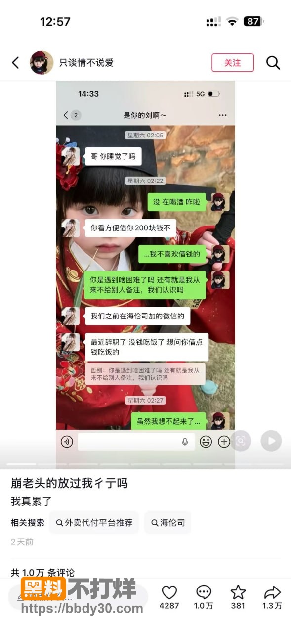 崩老头20