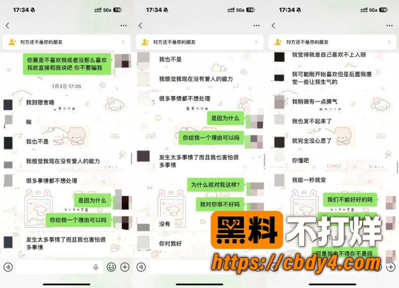 抖音31w男网红Zzx7塌房预警 8