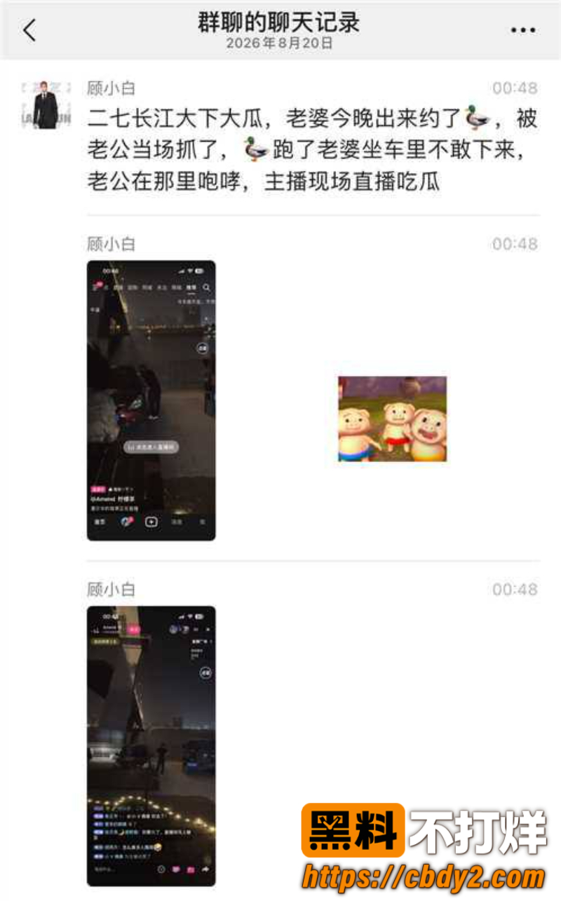 武汉二七长江大桥抓奸现场直播6
