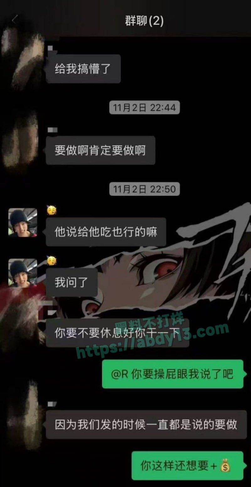 接男同肛交单跑路曝光2