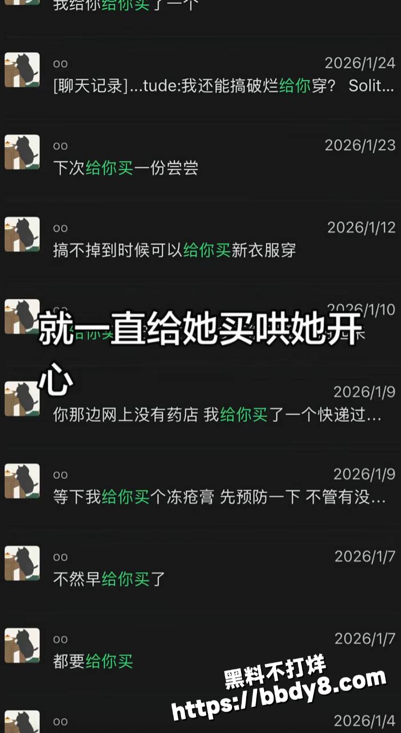 女网红兔兔立单身人设34