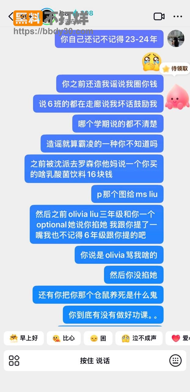 isa被同学发视频曝光12