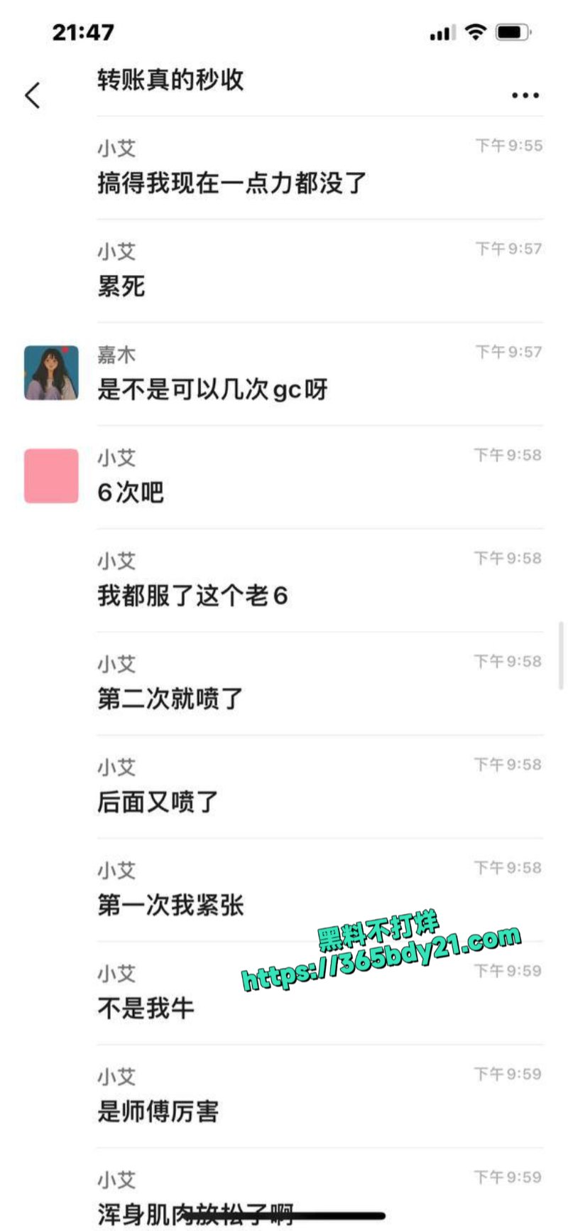 小姐姐讨论私密保养会所9