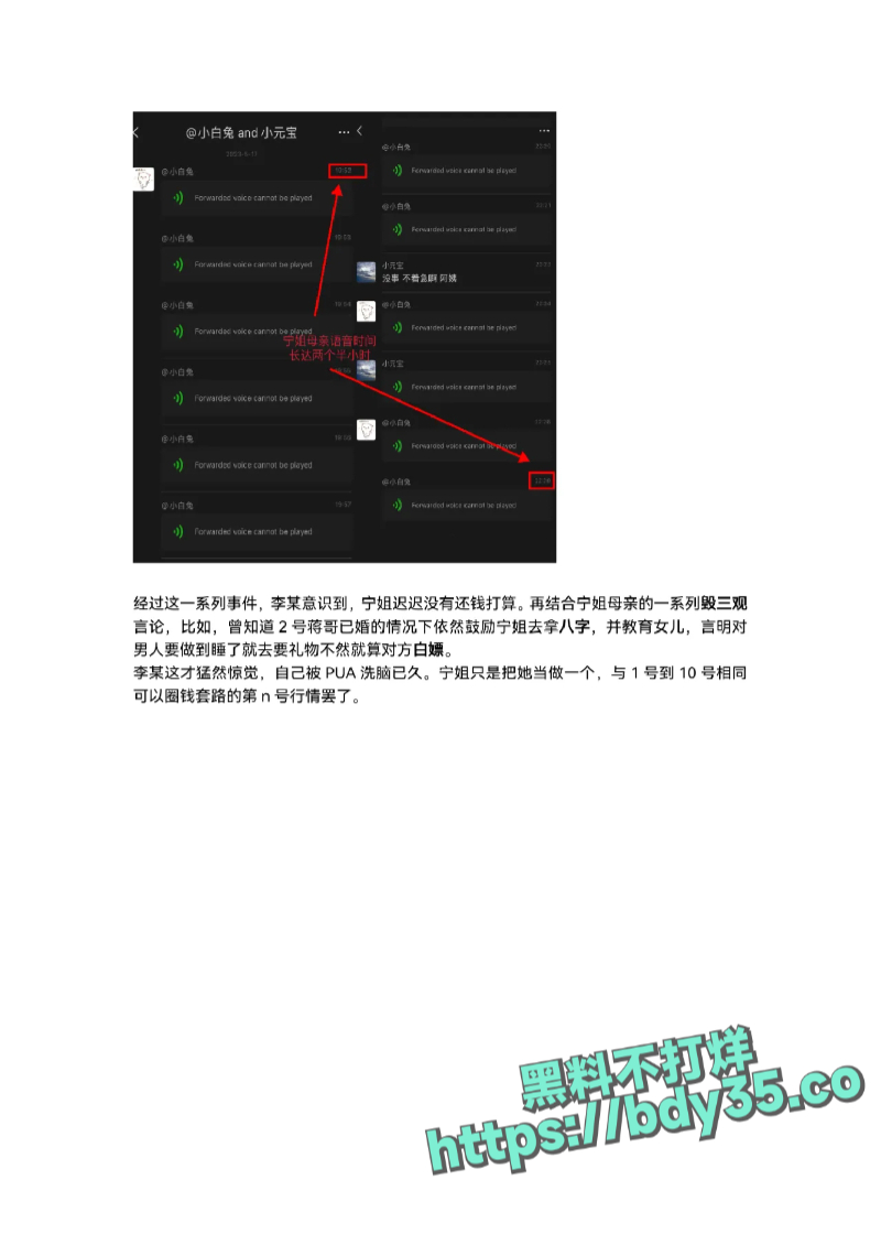 1_UAL女网红金比开价一千万惨遭拒_page-0030.jpg