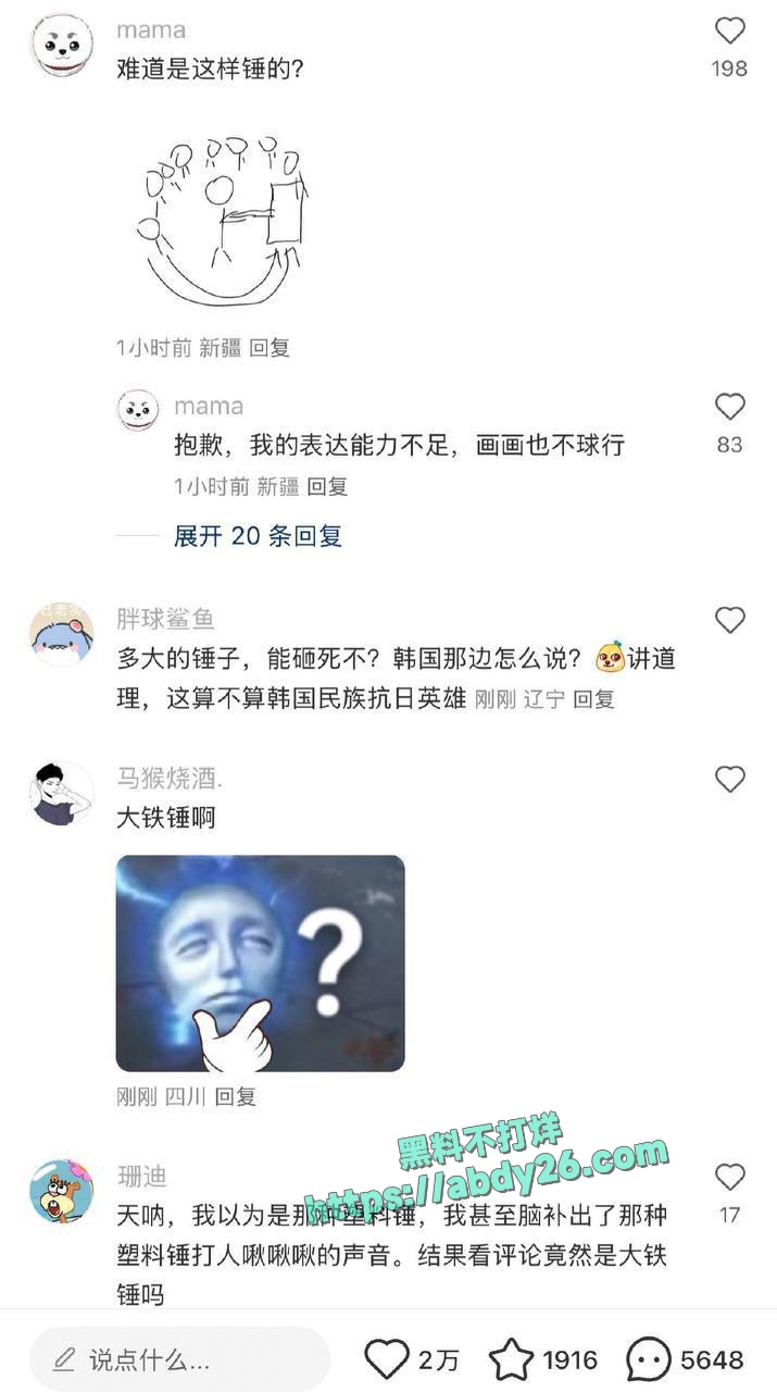 韩国留学生柳珠贤砸日本同学 5