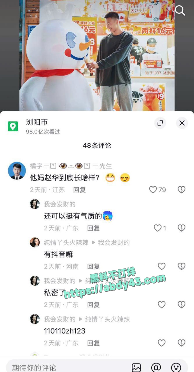 浏阳邱继翔出轨事件后续 21