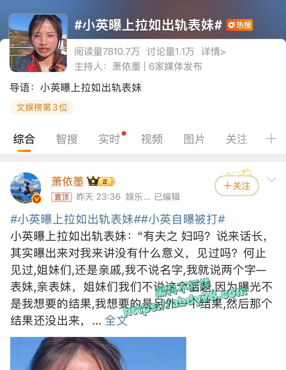 抖音网红小英曝老公上拉如出轨表妹 4