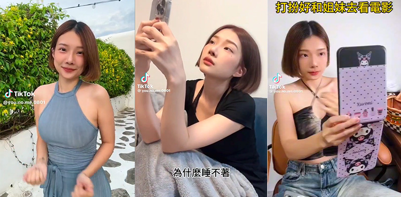 台湾TIKTOK人气网红 zhen祯阿姨 献出完美露脸性爱新成撸管神片！