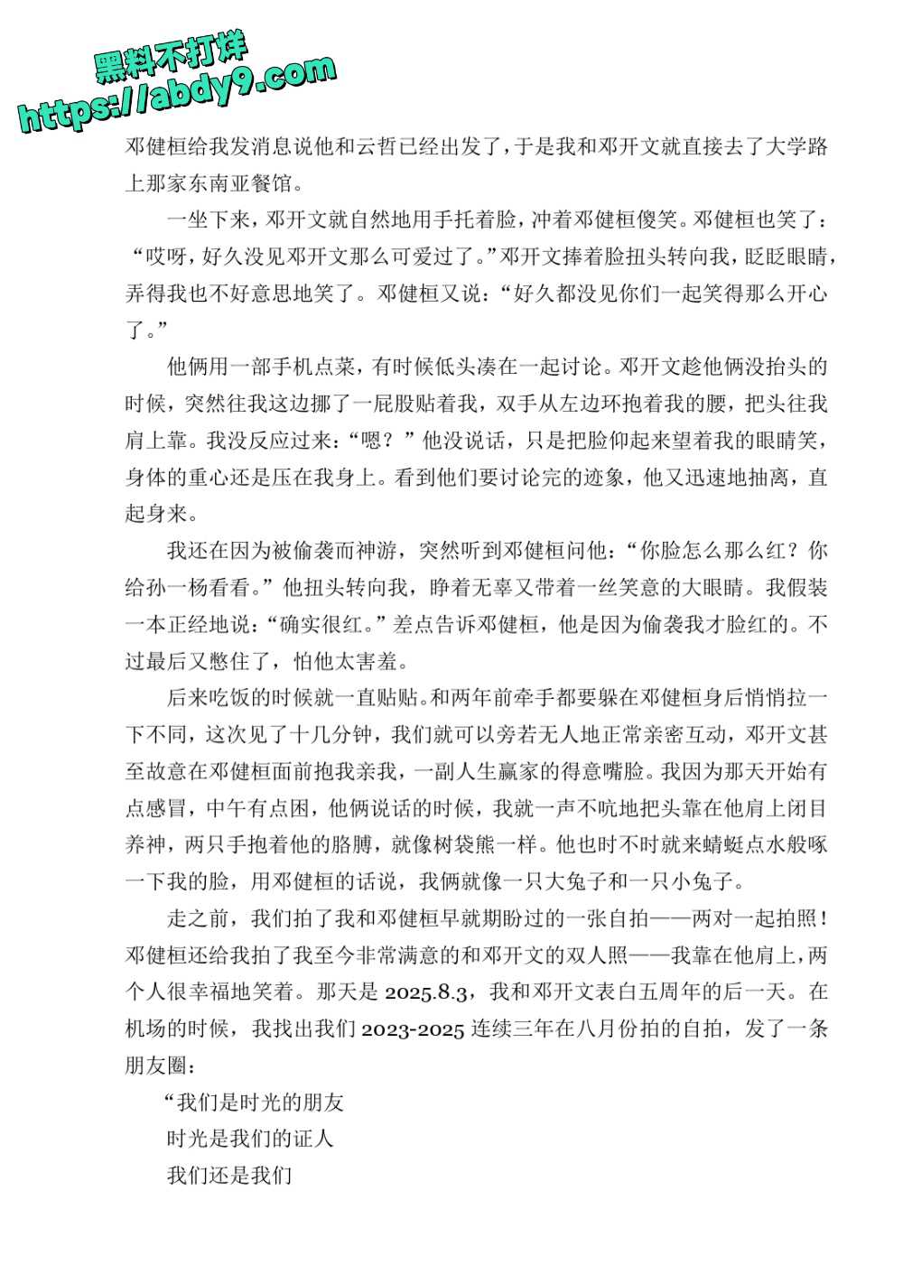 3_星轨 校对2 官方版1 未插图 (1)_page-0170