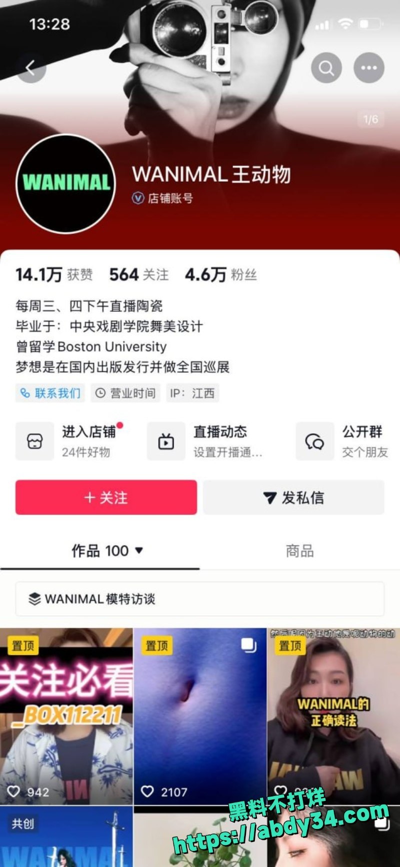 王动抖音高调复出接单1
