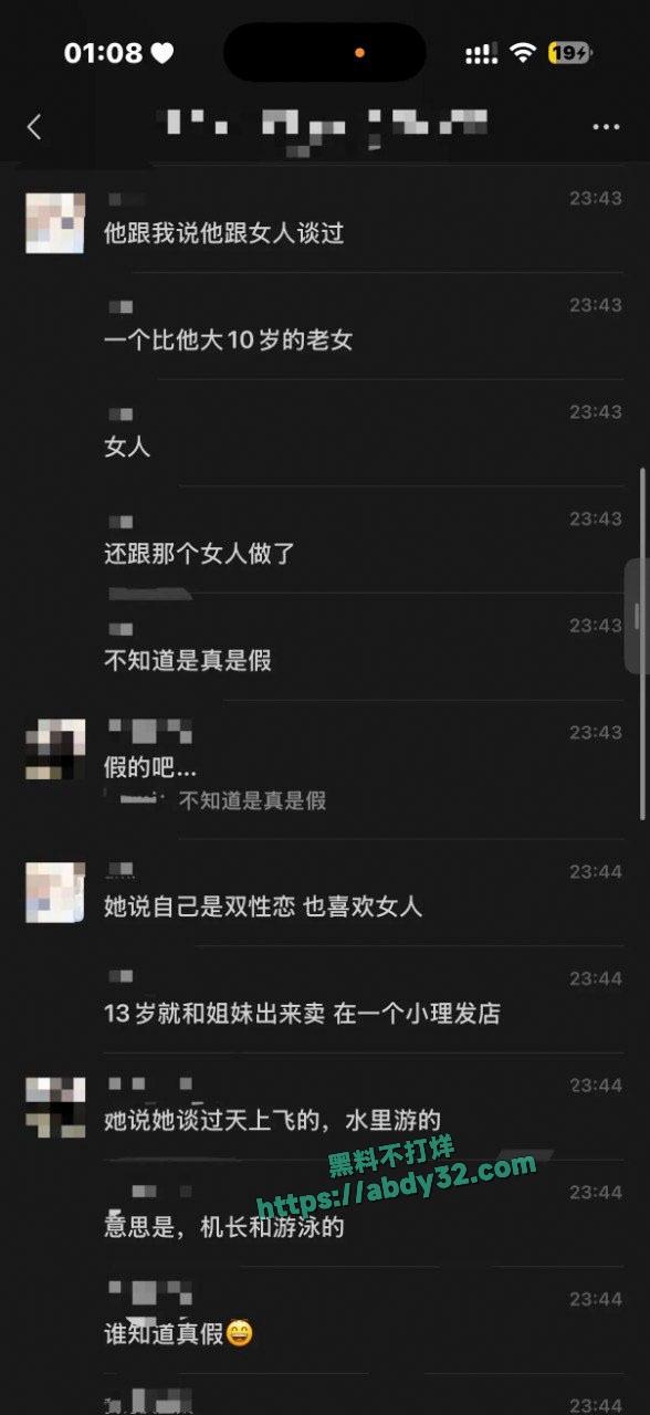 网红虚岁石榴曝光患有梅毒 14