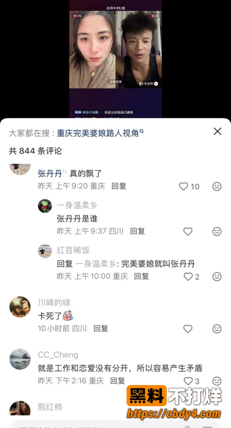 重庆抖音10万粉毛老师嫖娼 16