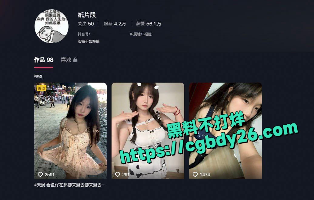抖度网红反差小萝莉巨乳母狗纸片段金主订制全裸视频外流1