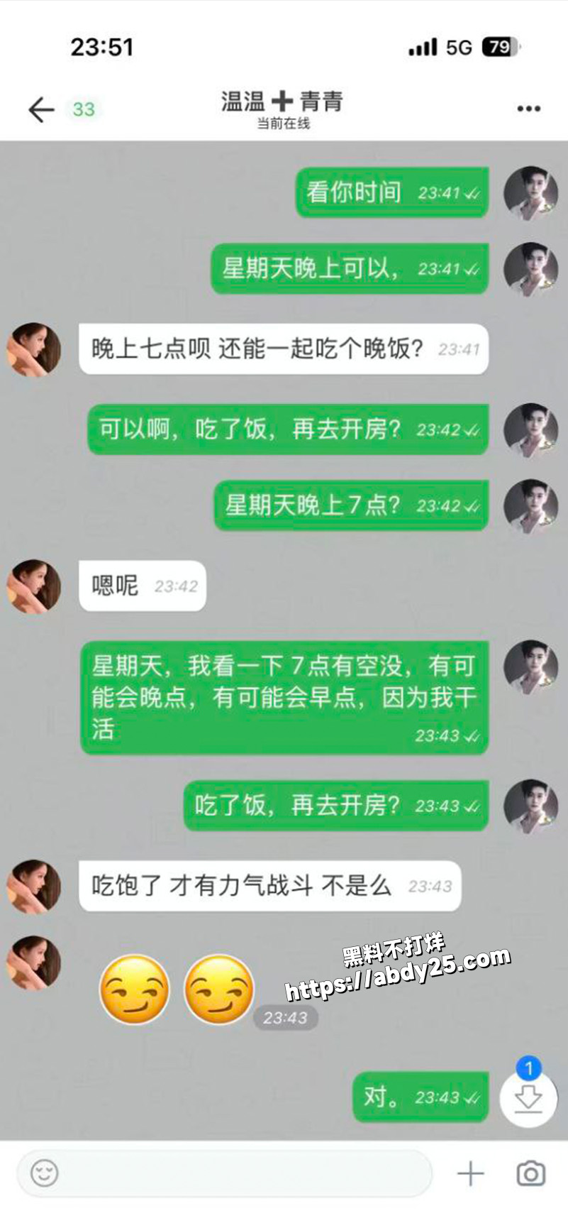 莽撞小伙的同城约炮经历2