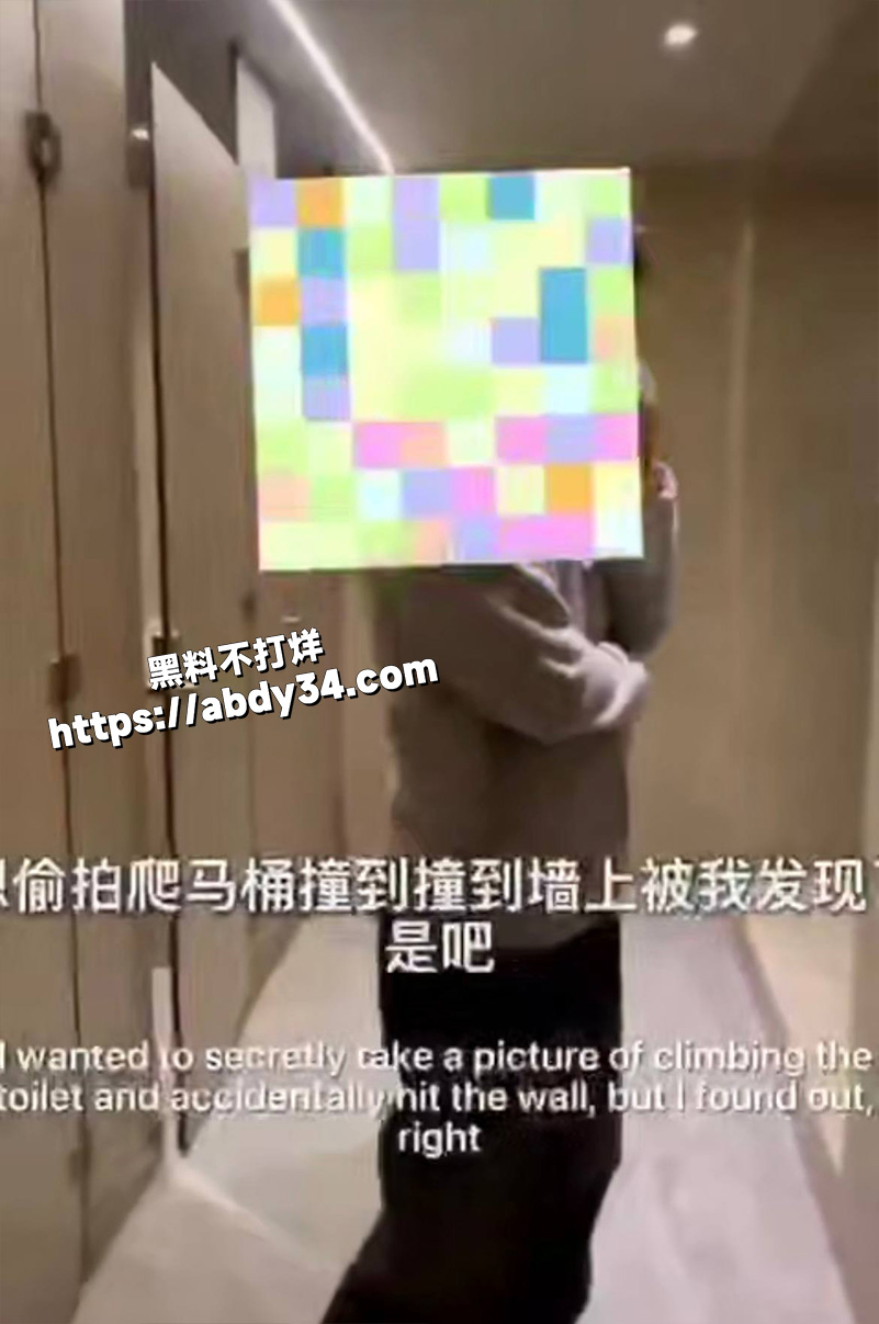 社死现场！男子女厕偷拍.jpg3