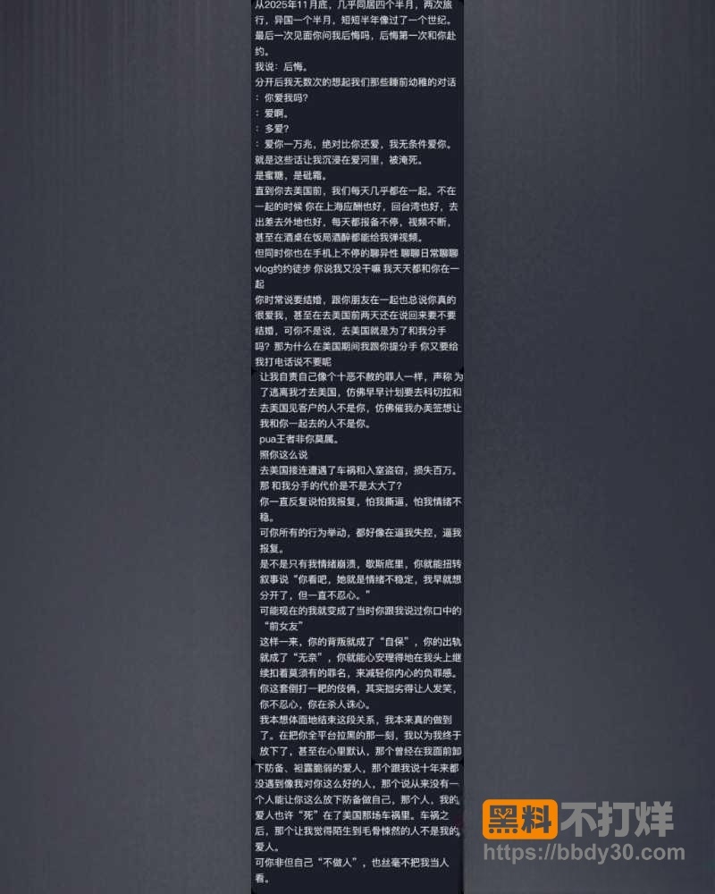 爆料3