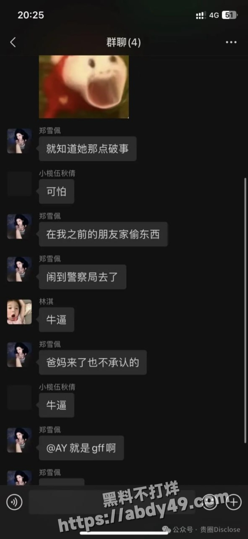 网友投稿 避雷江西梁白眼27
