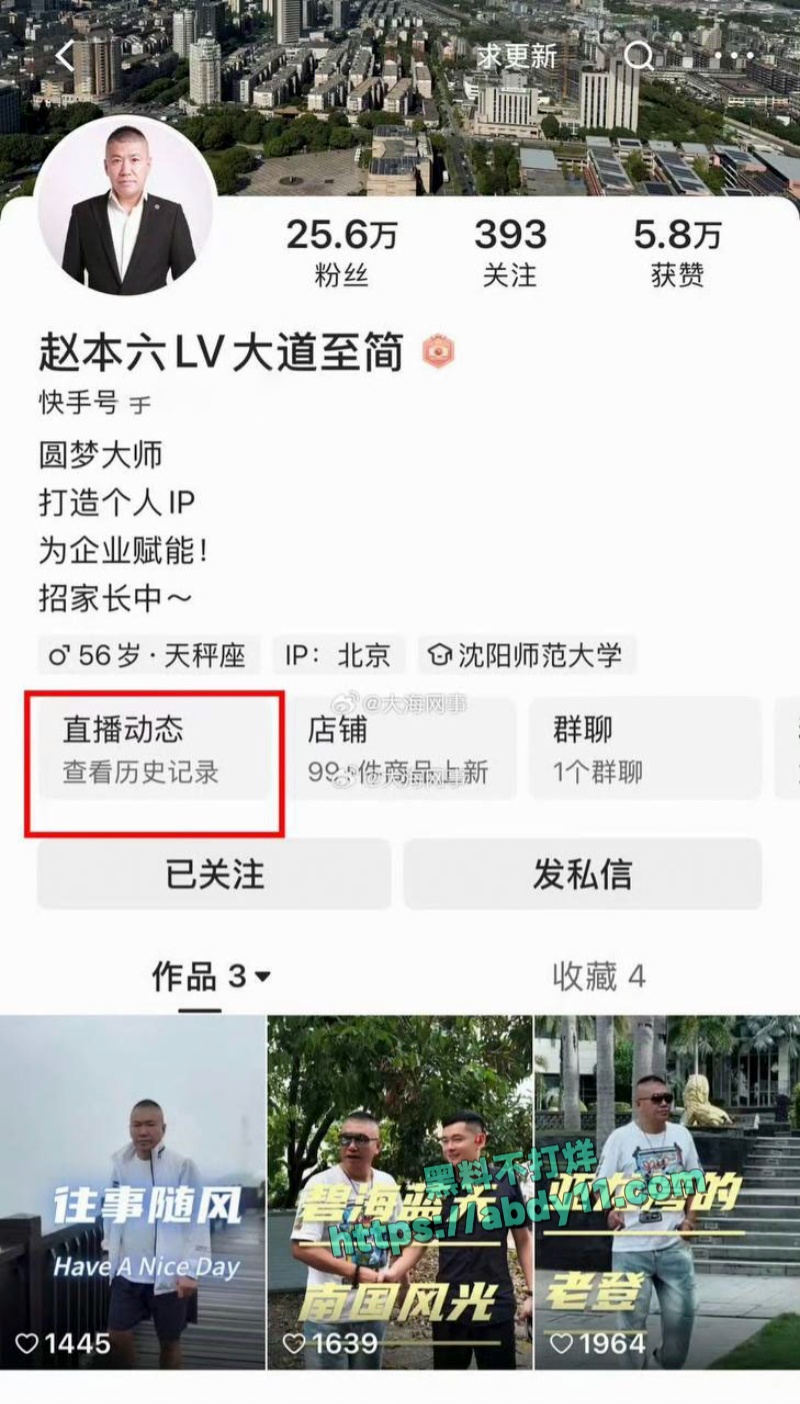 快手网红铁岭小辉直播露屌 5