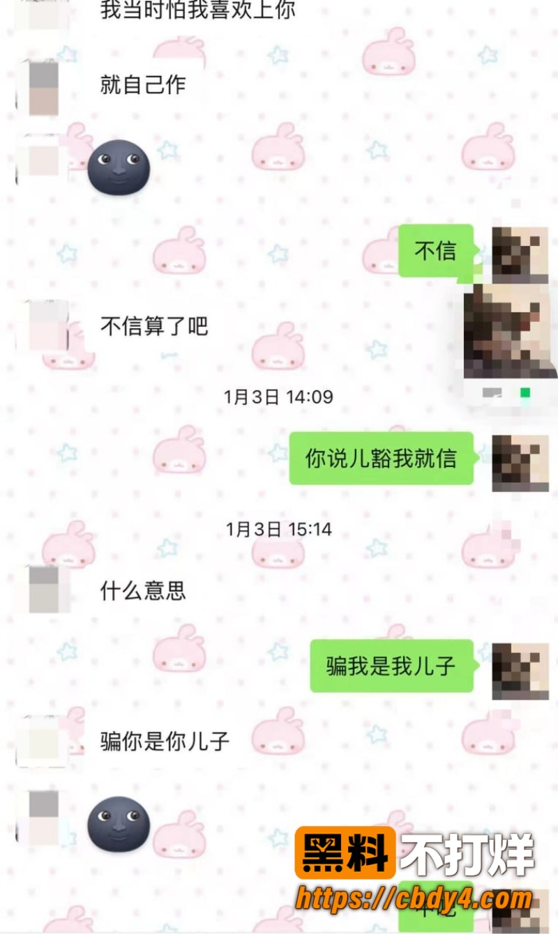 抖音31w男网红Zzx7塌房预警 6