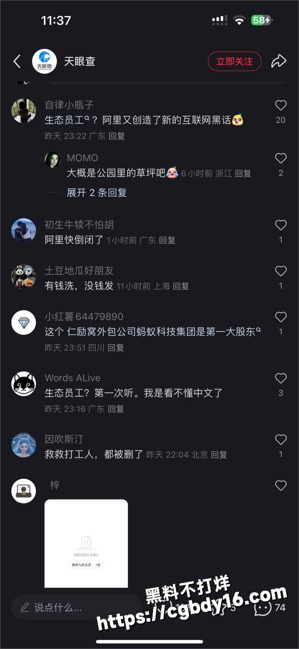 阿里巴巴楼顶孕妇拉横幅5