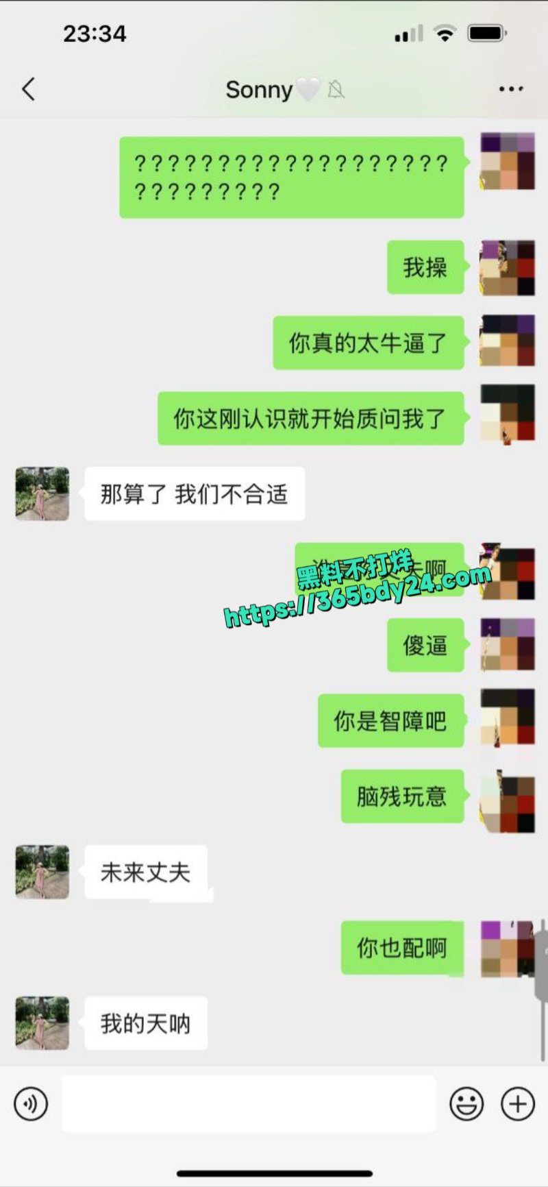 94年空姐找接盘侠3