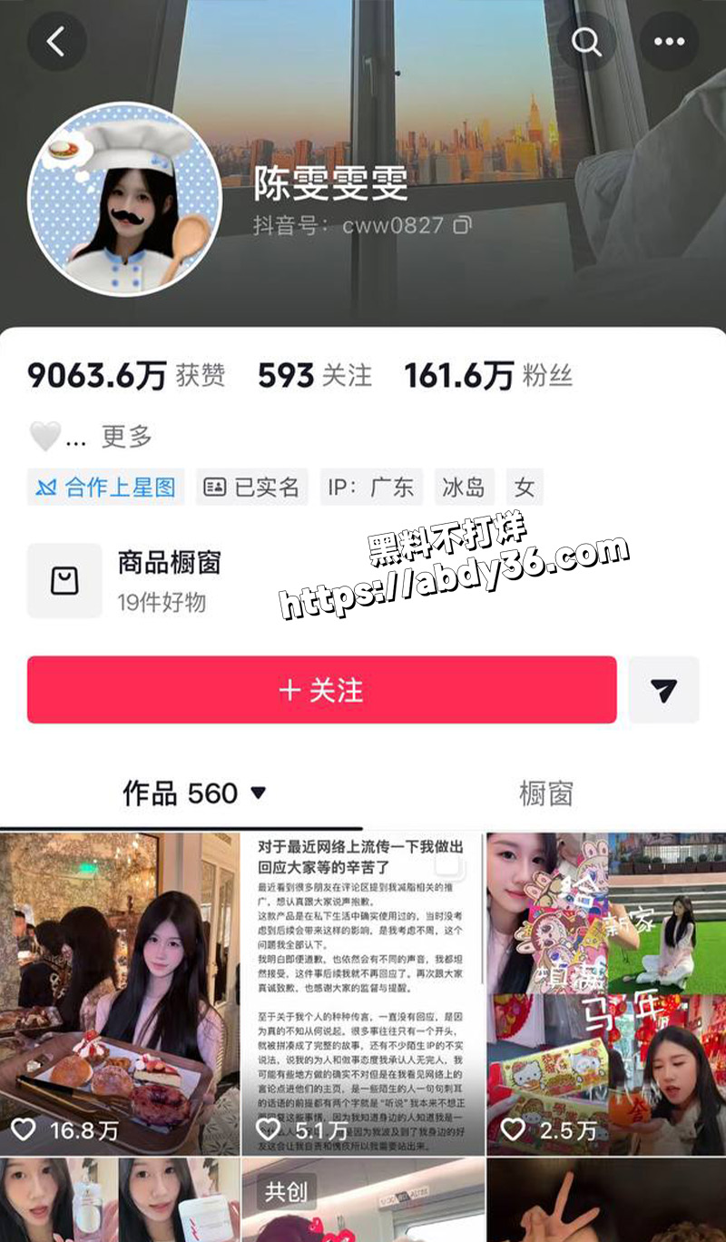 160w粉女网红陈雯雯雯.jpg3