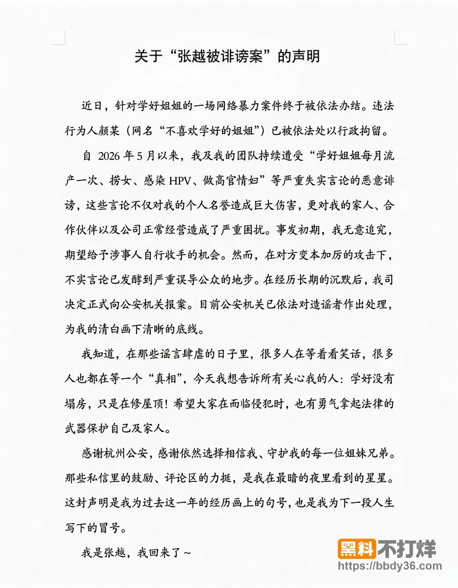 爆料1