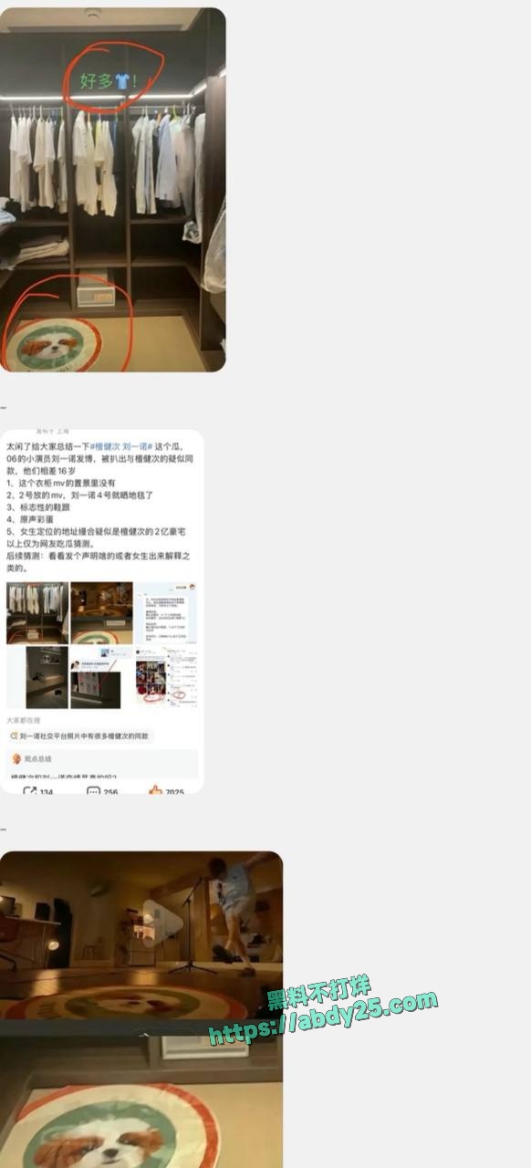 檀健次被曝与网红刘一诺恋爱 27