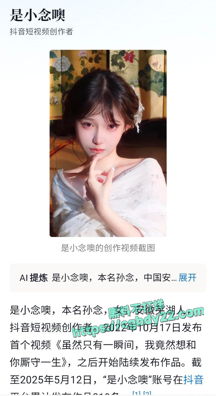 百万网红疑遭勒索后自杀是剧情编造被立案侦查4