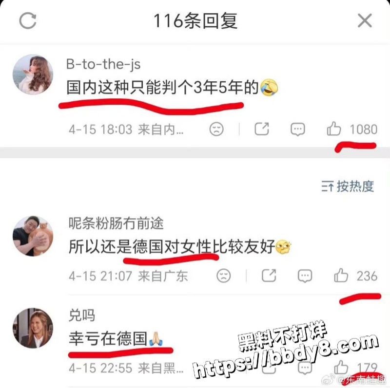 在德博士生14