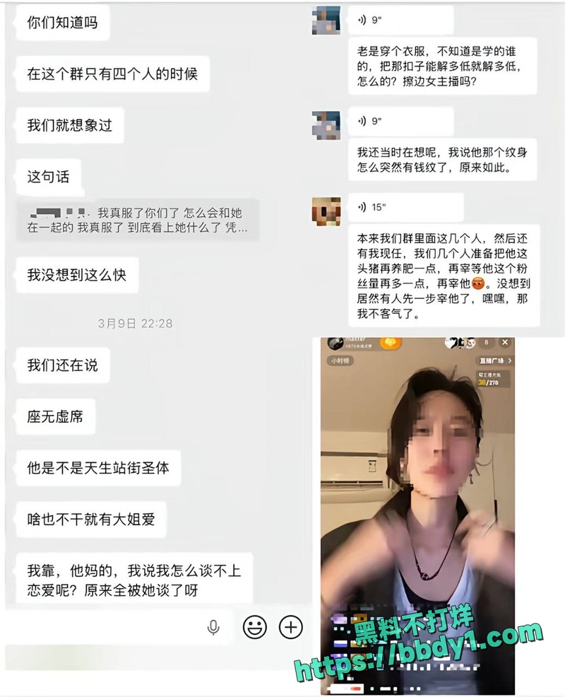 多名金主大姐联手21