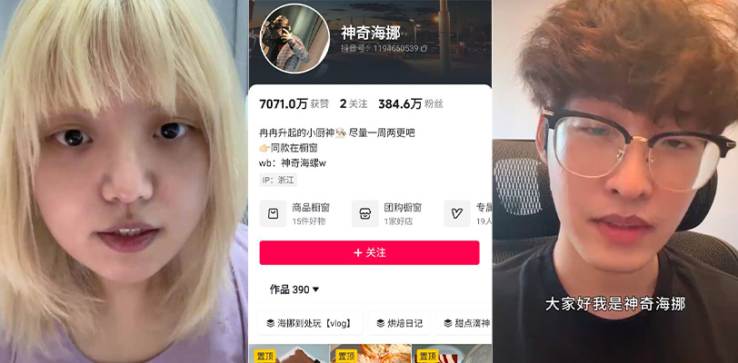 抖音380万粉丝美食主播神奇海挪 吃西班牙菜吃塌房 约炮不承认遭女主公开质问！