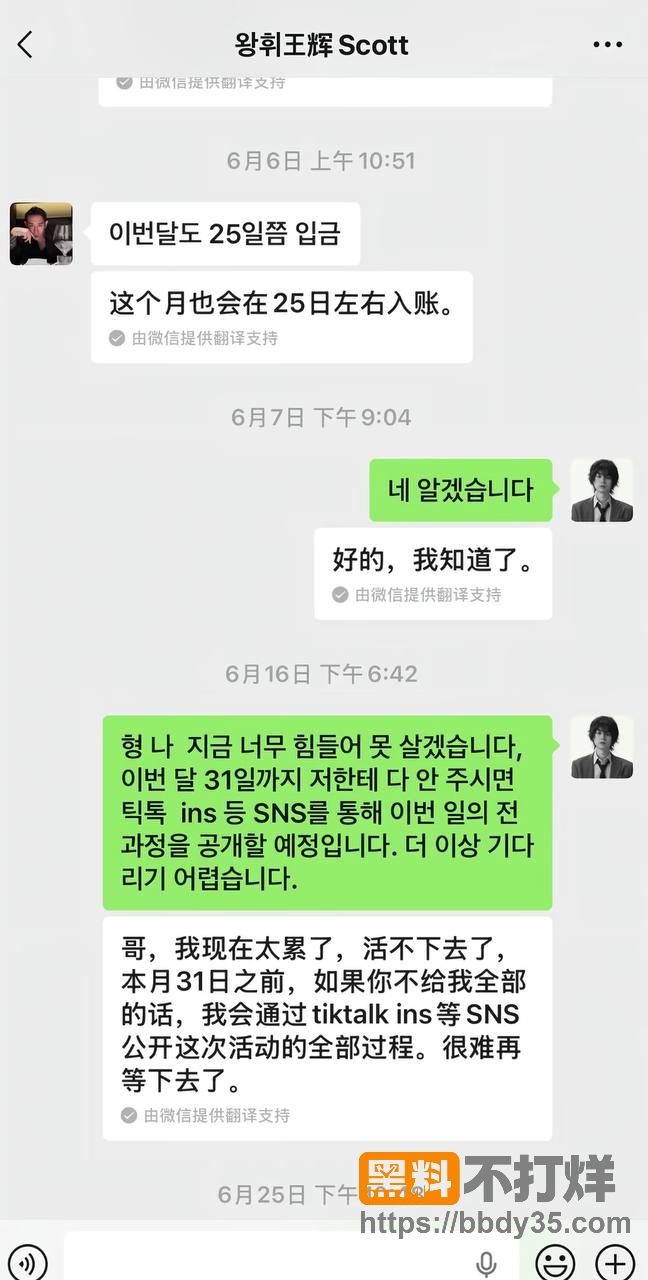 爆料10