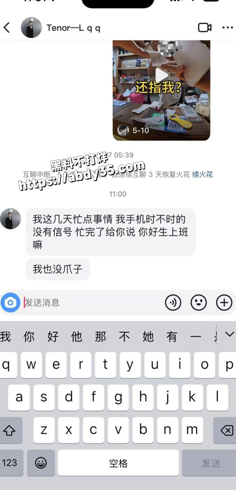 被质问装信号不好玩失联.jpg4