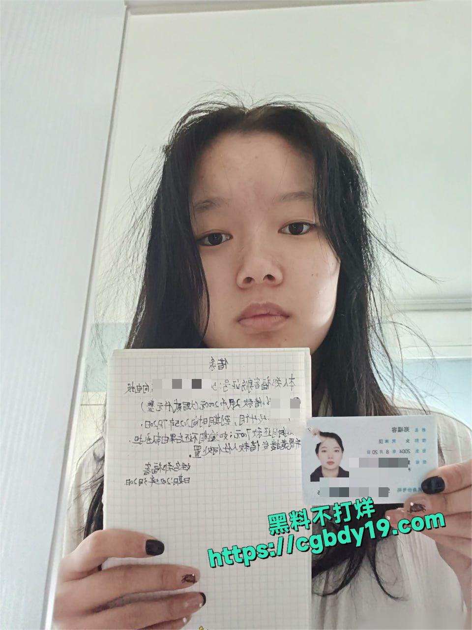 裸贷重庆妹子 郑福容27