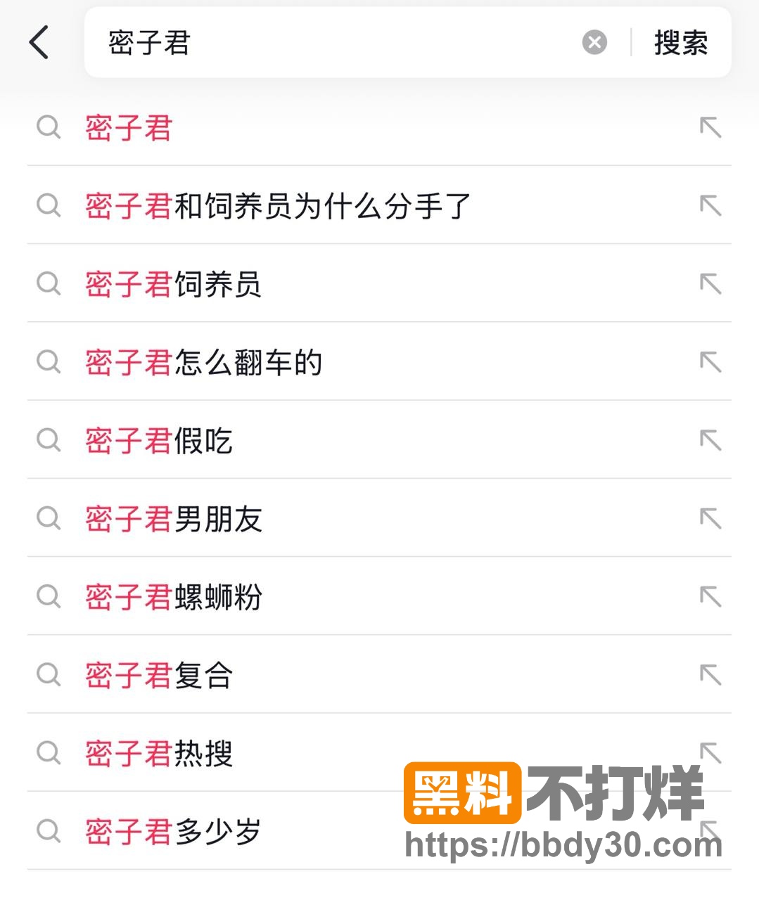 抖音吃播一姐密子君19