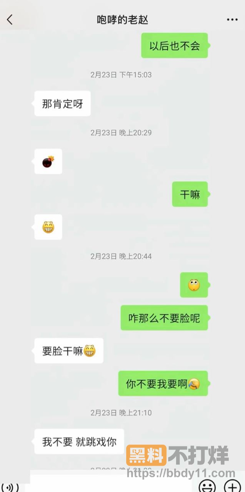 民谣歌手赵军隐婚骗炮23