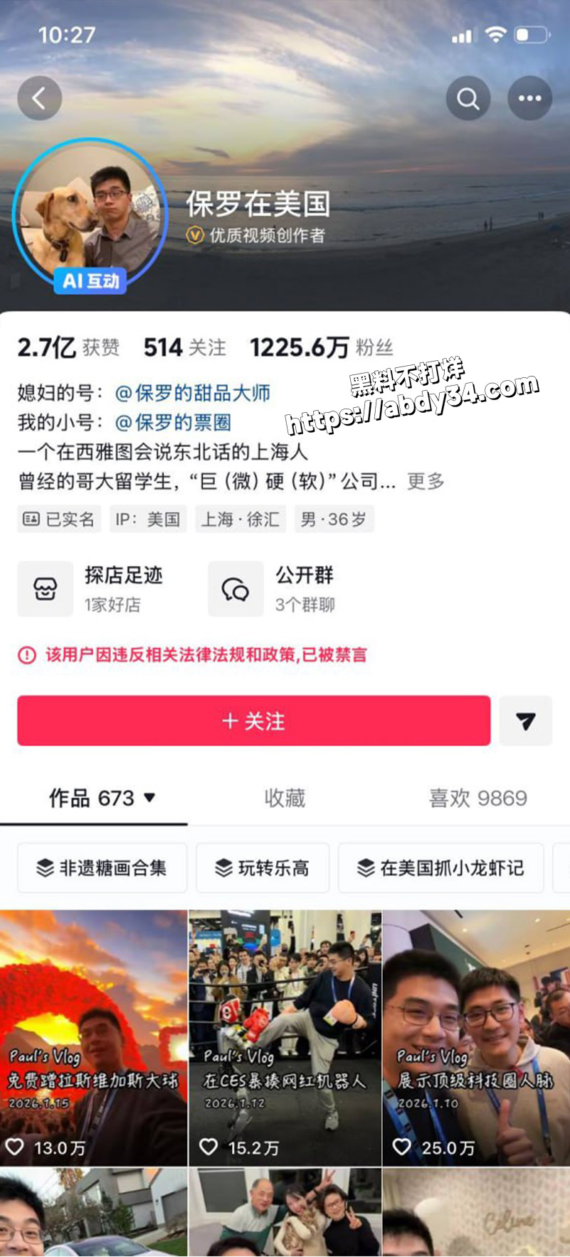 保罗在美国