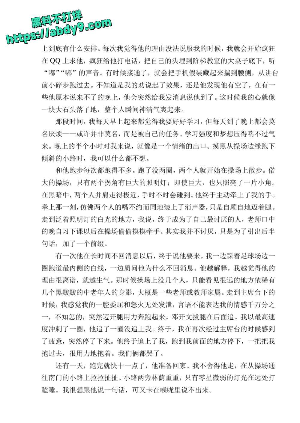 3_星轨 校对2 官方版1 未插图 (1)_page-0096