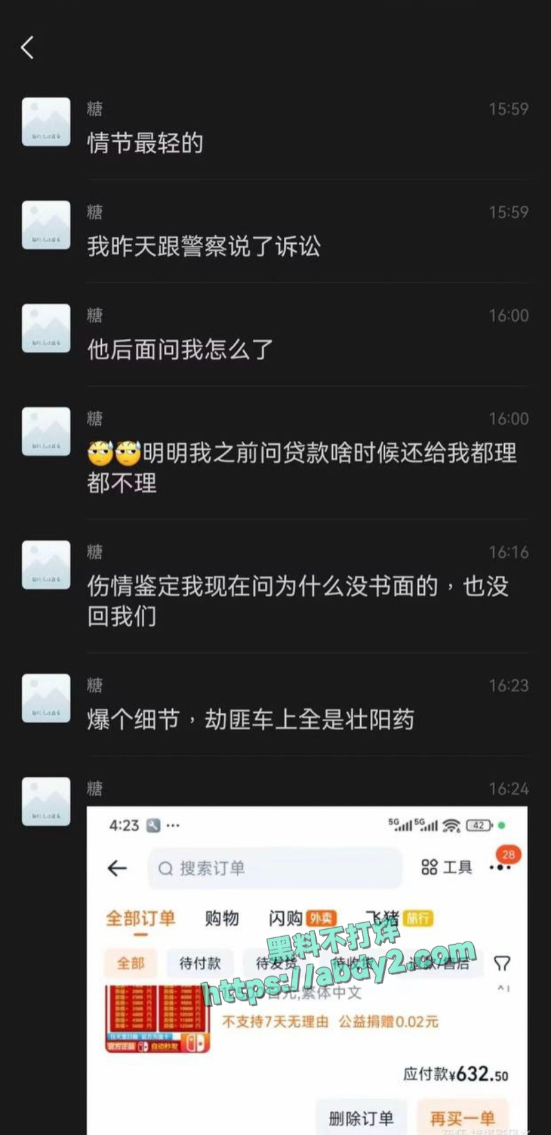 上海漫展四名女性coser被绑架强奸疑似不雅视频流出 8