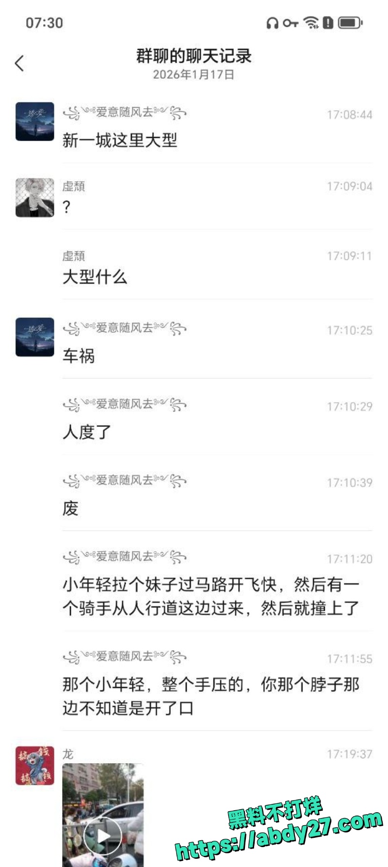 精神小伙带女友飞车撞人事件6