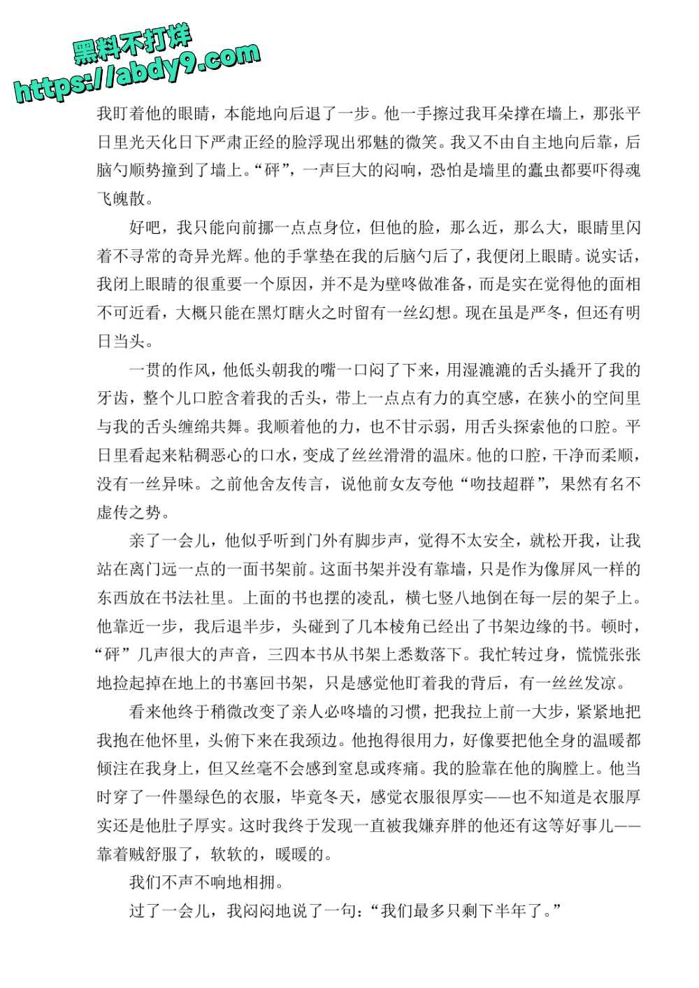 3_星轨 校对2 官方版1 未插图 (1)_page-0038