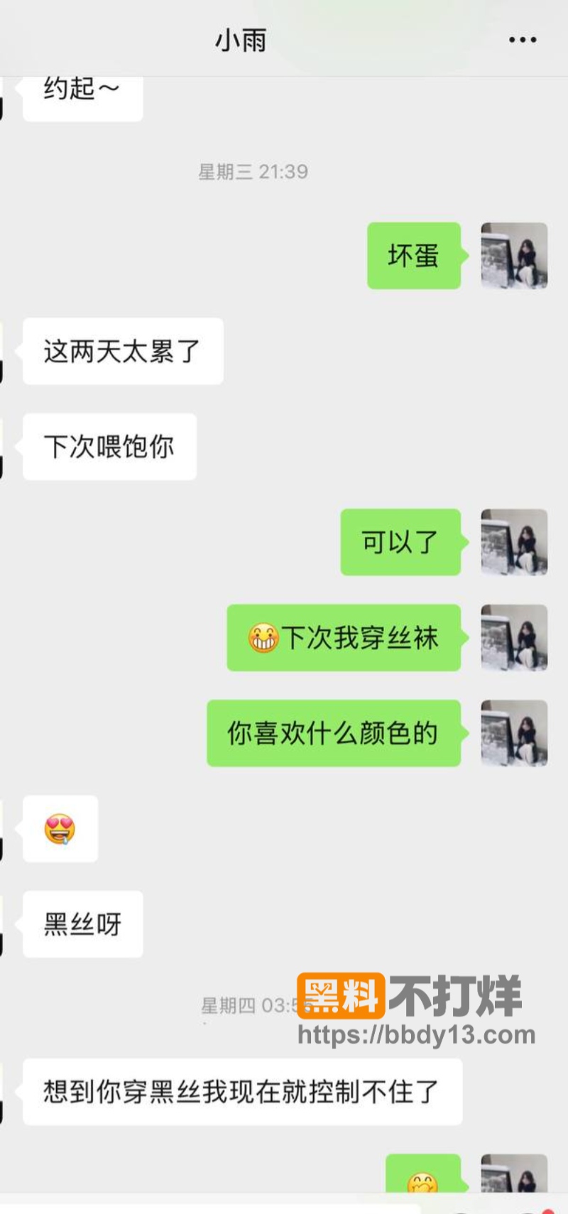 京城大师赛新玩家糕糕约炮出轨21