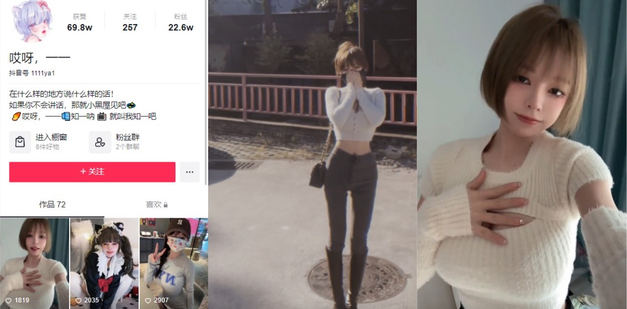 抖音 知一妹妹 现改名 哎呀一一 早期福利姬时期视频流出