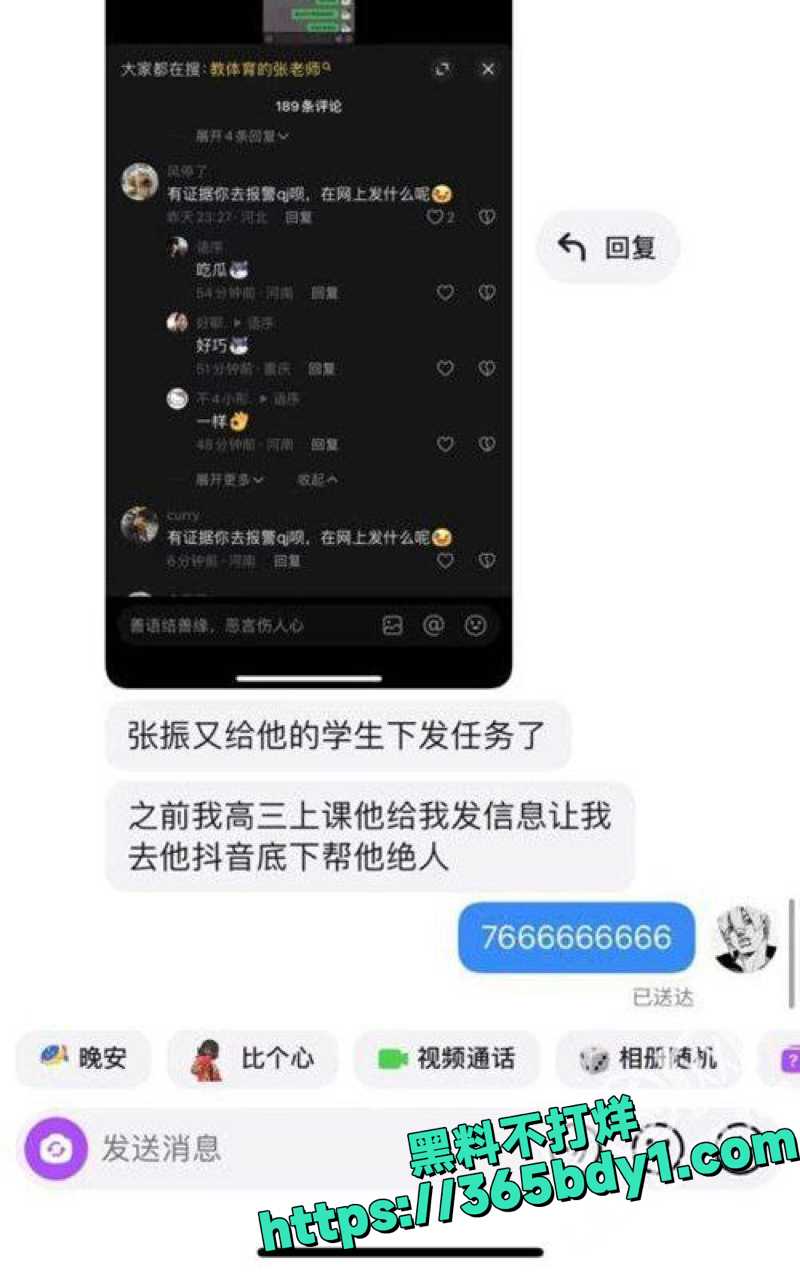 高中老师张振强迫女学生5