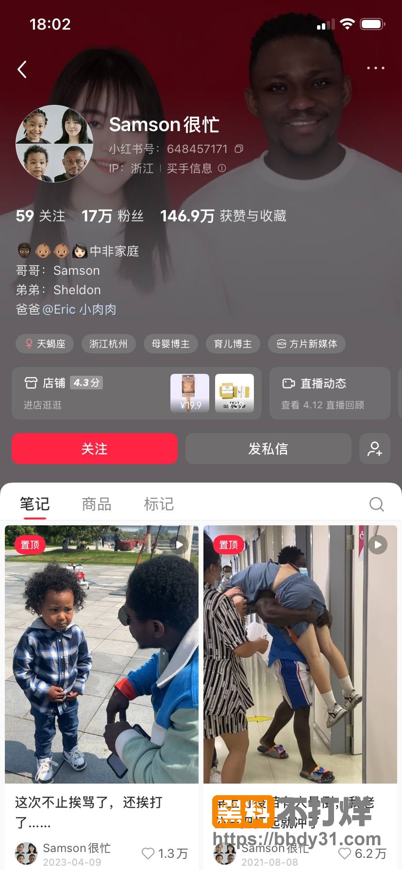 海外抖音曝光8